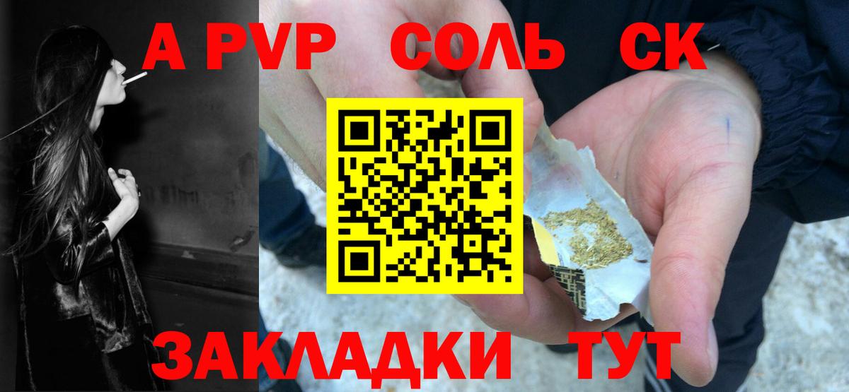 A PVP крисы CK  A PVP СК КРИС  Хасавюрт  Альфа ПВП  Вход с VPN  Alpha-PVP Crystall 