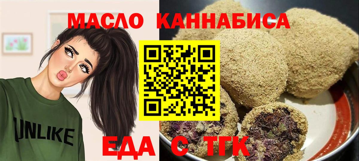 Хасавюрт  Печенье с ТГК конопля  Вход с VPN 