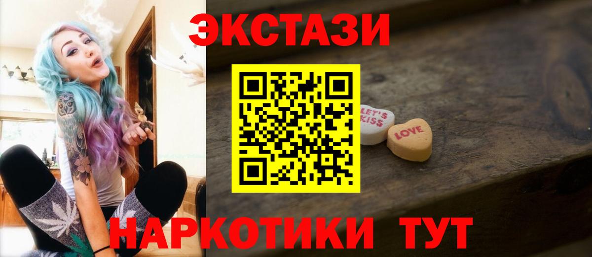 ЭКСТАЗИ таблы  Ecstasy  Вход с VPN  Хасавюрт  Ecstasy 300 mg 