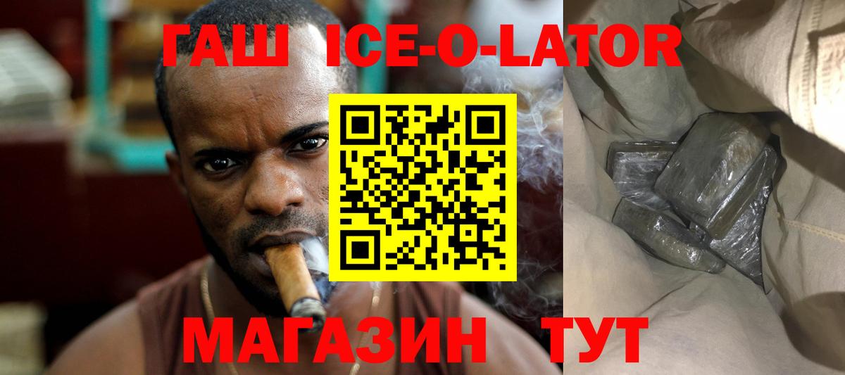 Хасавюрт  ГАШ Premium  Вход с VPN 