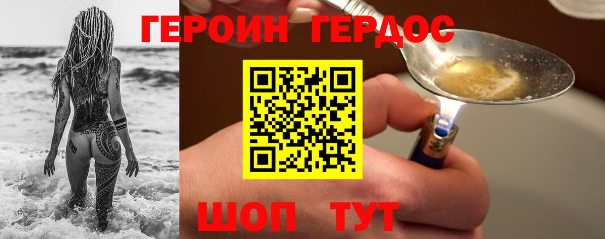 ГЕРОИН хмурый  Вход с VPN  Хасавюрт 