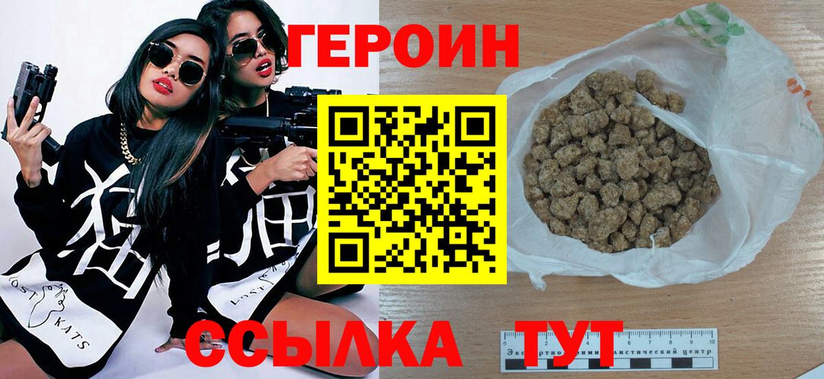 ГЕРОИН Heroin Хасавюрт