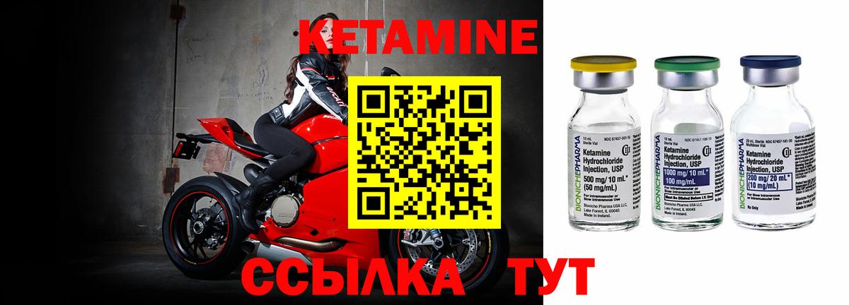 КЕТАМИН VHQ  КЕТАМИН ketamine  Вход с VPN  Хасавюрт 
