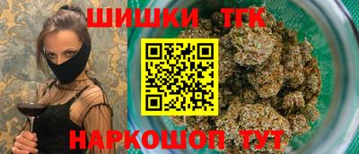 гашишное масло Наро-Фоминск