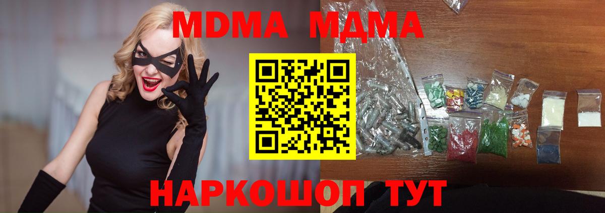 MDMA молли  MDMA  Хасавюрт  Вход с VPN 