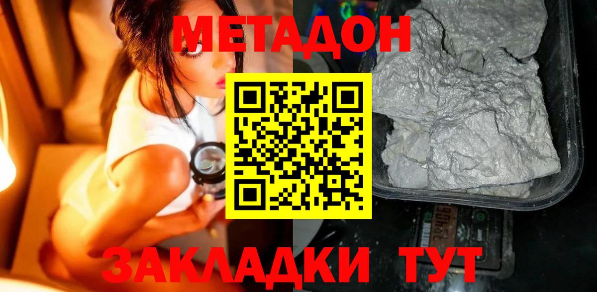 mega ONION  МЕТАДОН белоснежный  Метадон мёд  Вход с VPN  Хасавюрт 