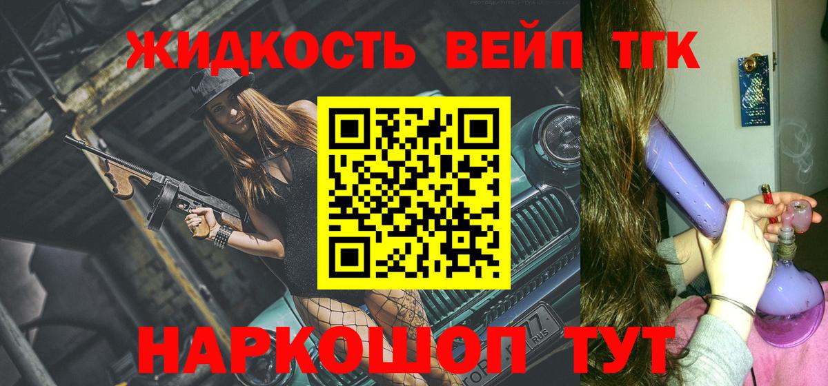ТГК Wax Хасавюрт