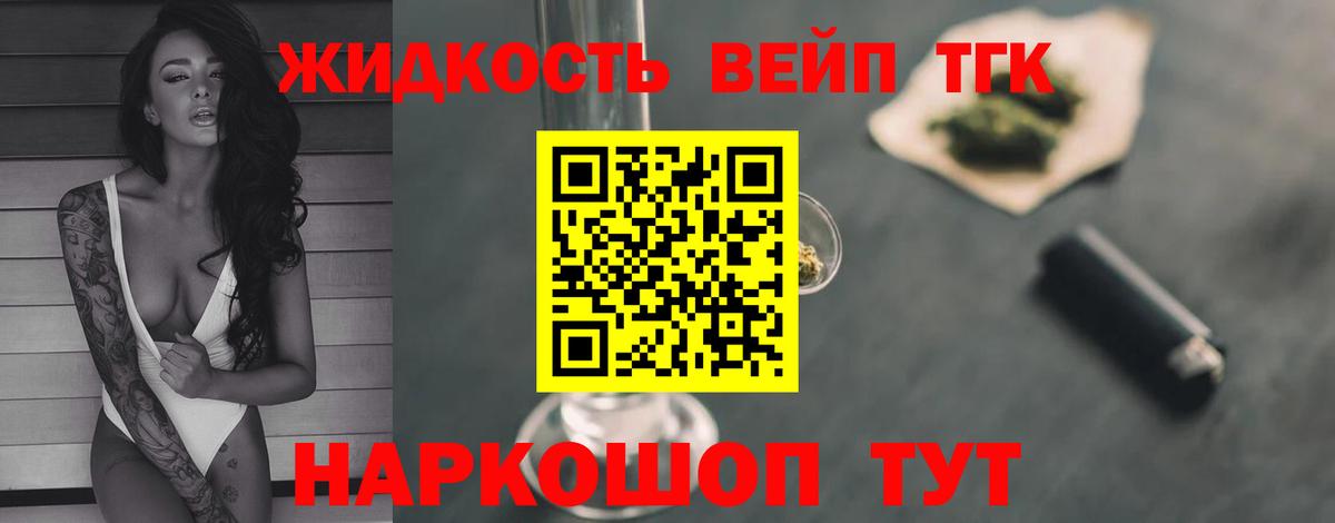 Дистиллят ТГК вейп  Вход с VPN  Хасавюрт  где купить   Дистиллят ТГК гашишное масло 